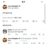 liamgallagherchingchong.jpg